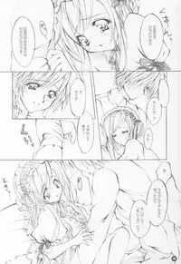 (C64) [Fukunoren, Pink Chuchu (Yukiwo, Mikeou)] Two Pair (Sister Princess)