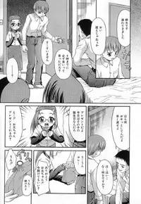 [Potekoro] Chisetsu na Ana