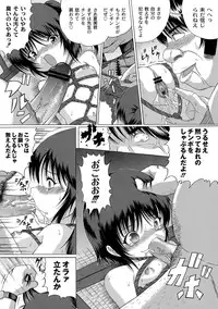 [Catapult] Soujuku Mitsu Kan no Aji