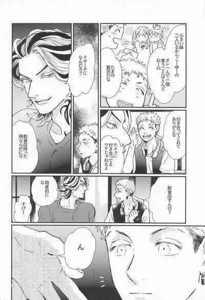 Shinkai no Eden－Eden in the deep sea