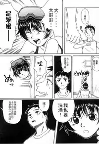 [Shinjinkun] Gakkou Shitei [Chinese]