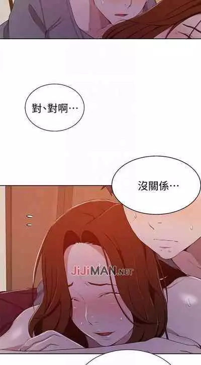 【周六连载】秘密教学（作者：美娜讚 & 鋼鐵王） 第1~57话