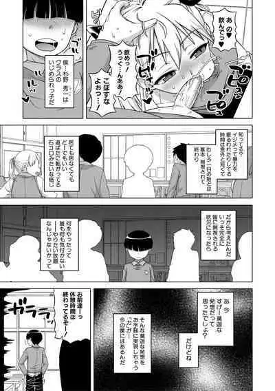 [Takatsu] Ou-sama Appli - King App [Digital]（connection pictures）