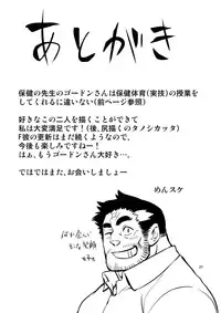 ゆうしゃのいぬまに