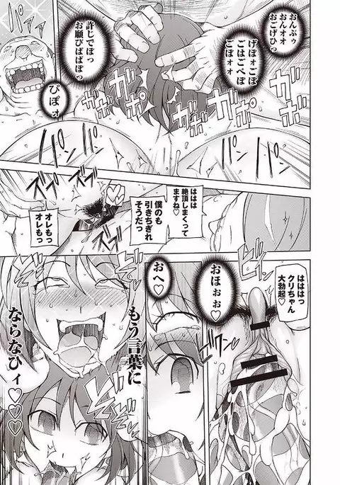 Mawaru Kanojo-tachi no Nichijou.