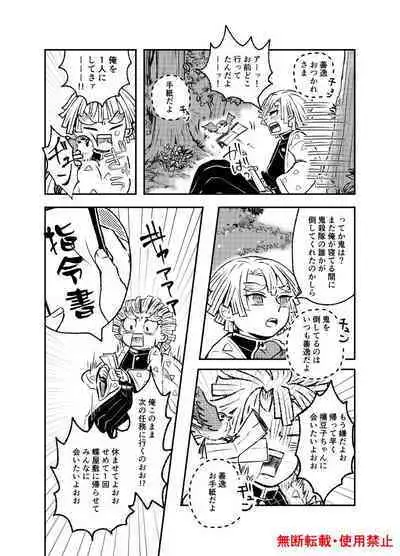 Koi ni Katachi ga Attanara,