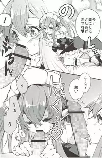 (C85) [Studio Wallaby (Ruri no Hanekira)] Petralka to Myucel Gohoushishimasu (Outbreak Company)