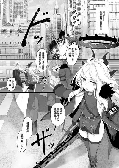 Hina to Vacation | 和日奈一起度假