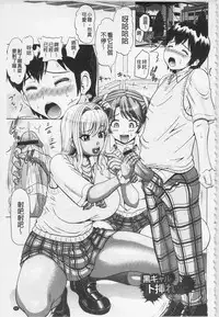 [Nukunuku Orange] Hameana Jirashi Ketsu Naburi [Chinese]