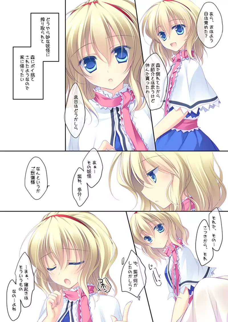 Motomiya Mistuki- SUGAR MERRY 2