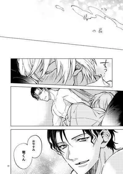 Yumedeaetara boku ni yoroshiku