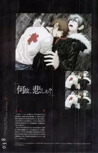 Togainu no chi - Official Visual Fan Book