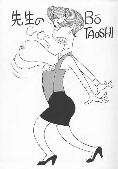 Sensei no Tsuyabokuro 1