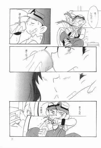 Sugenaku, Sarigenaku.