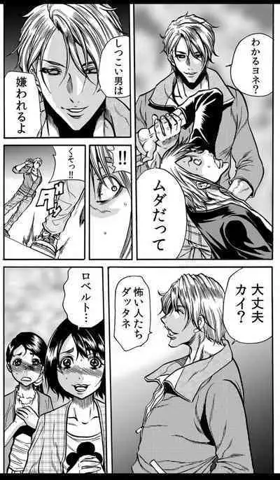 Mamasan,yobai ha OK desuka? VOL3