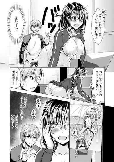 Tonari no Onee-san to Himitsu no Indoor Life