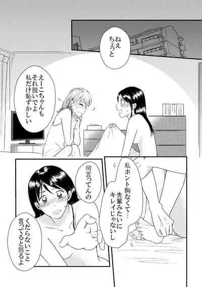 [+MONDAY (Arai Emi)] DIKIDIKI [Digital]