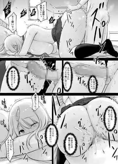 Tonari no Shiro Gal Kotani-san