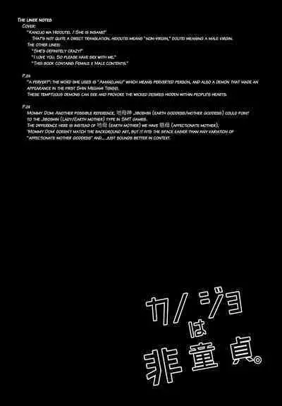 (Another Control 6) [echinii (Kombu)] Kanojo wa Hidoutei. (Persona 5) [English] [bibiten]