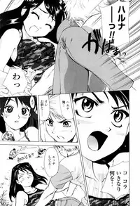 [Shirotsumekusa] Koneko Agemasu (Kitty For You)