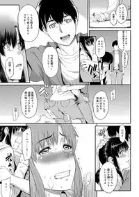 [Yoshiura Kazuya] Kizashi Ch. 1-5
