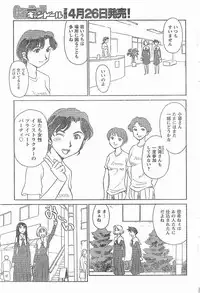 [Suehirogari] Nana No Iro + Prism -BonusChapter [Raw]