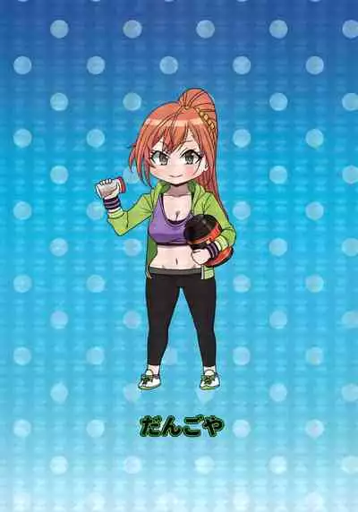 Seieki tte Sugoi no yo!