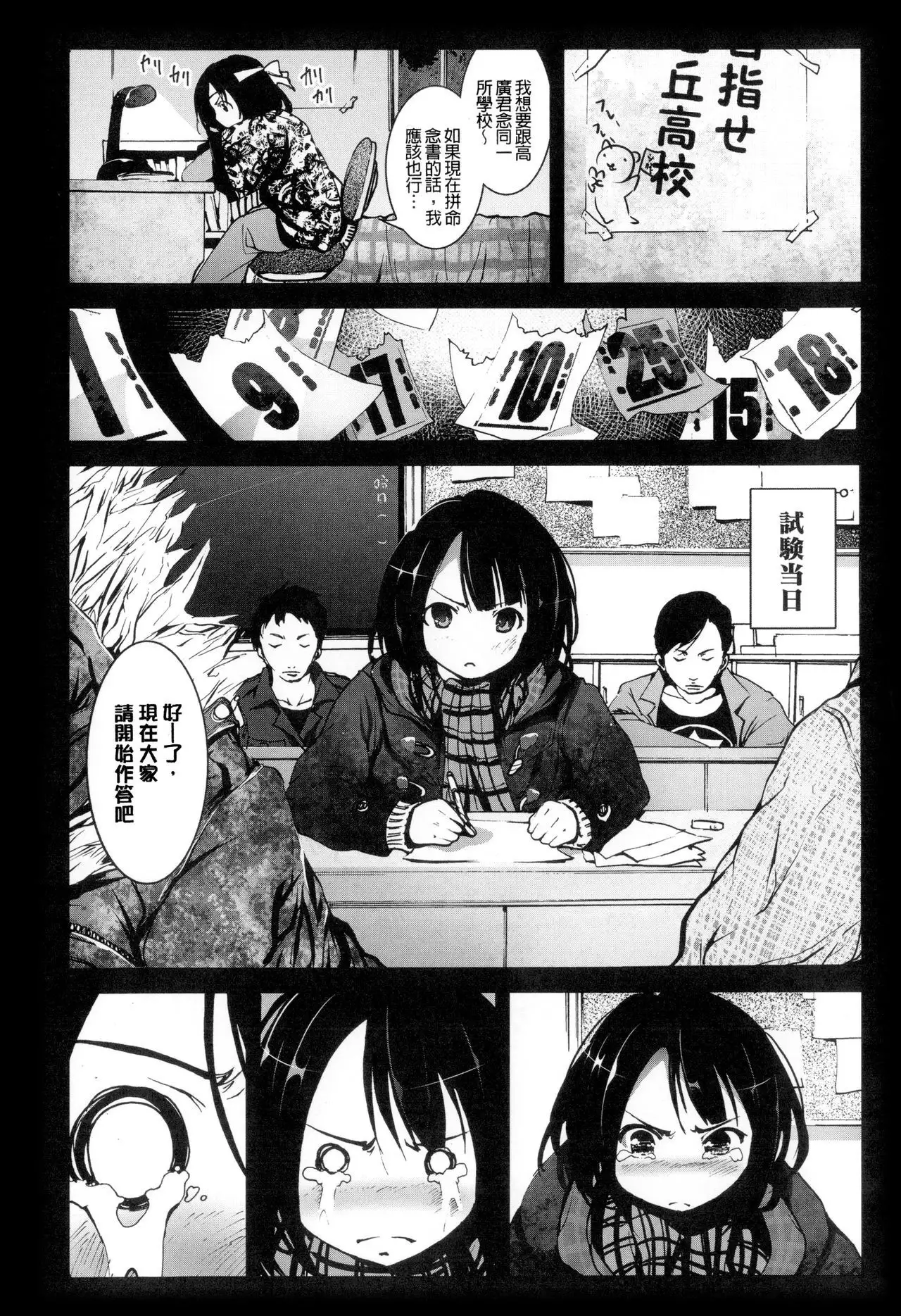 Inaka Shojo| 鄉下處女