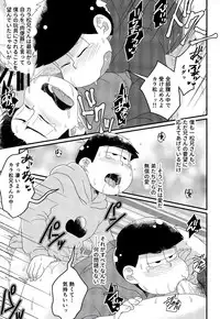 [LV43 (Shia)] Matsuno-ka jinan no saimin choukyouki (Osomatsu-san)