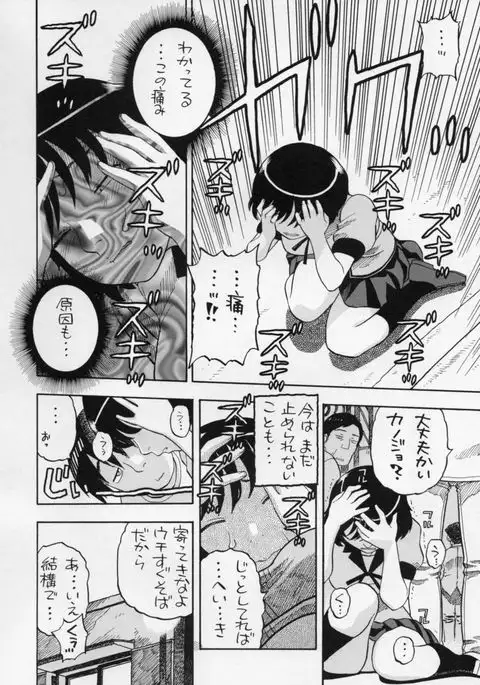 Hanekawa-san Motto Shitemo ii?