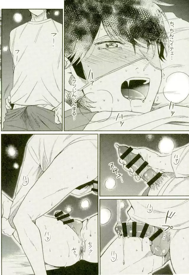 Daiya no Ace - Kuramochi-kun Ga Miyuki Nekomi Wo Osouhon