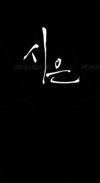 [Keum Sah Gong] Si-Eun Ch.1-35 (English) (Ongoing)