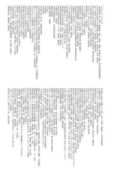 Haruhira Hakushaku-ke no Jijou Meiji Kouki Hen