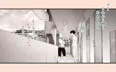 Tonari no Hitozuma-san 2