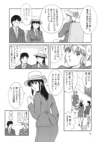 [Tenyou] Back All-right Mina-chan! 2