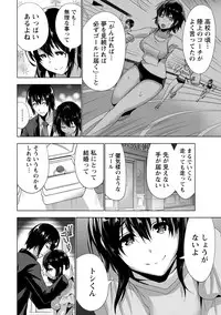 [Daidai] Senpai no Aijin [Digital]