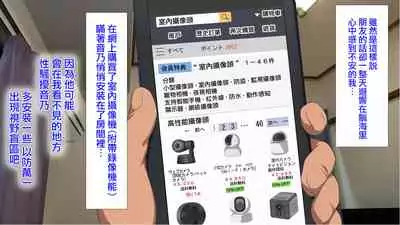 [Carrot] Kanojo ni Naisho de Shitsunai Camera o Shikakete Mitara... [Chinese]