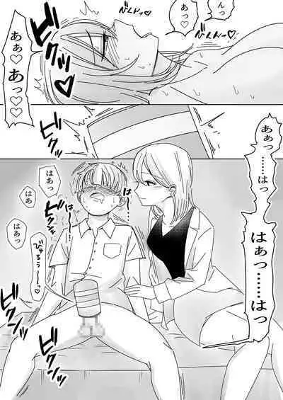 Immoral na Seifuku Danjo