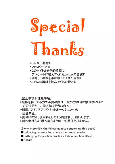 Ahoeroda To Omotta Ka? Zannen! Kyouki Erodeshita!!!