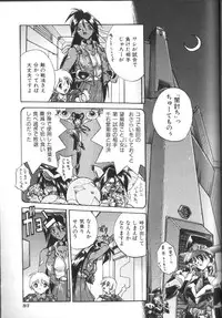 [Ataka Atsushi] Victory Wave 2