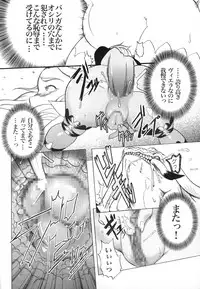 (C71) [Circle M.O.E (Jun)] B (Final Fantasy XII)