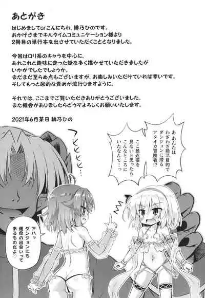 Mesuochi Little Hole