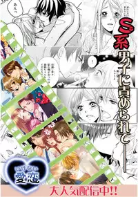 [Kanpyou Master] Bed de Kaguya Hime o Sodateru Houhou 1 [Digital]