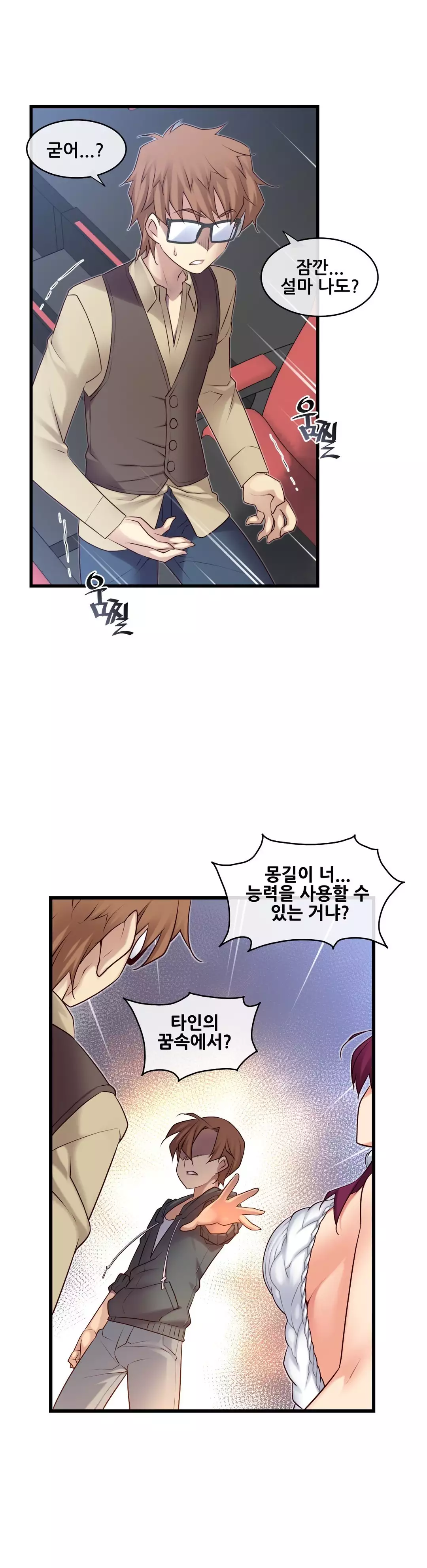 Master in My Dreams Ch.90-121