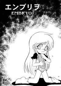 [Yakouyousei (Mizuki Yuu)] Manga Science Sigma [Digital]