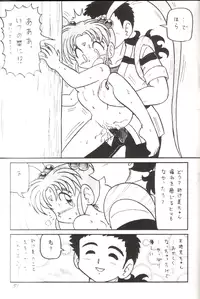 (C55) [First Class (Various)] Déjà Vu {Mi no Maki} (Tenchi Muyo!)