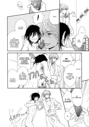 Kuroneko Kareshi no Asobikata