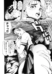 [Chataro] Nami SOS! - Incubi Hunter Nami First Battle