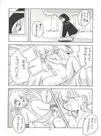 [Paradise City (Various)] Tabeta Kigasuru 11 (Akazukin Chacha, Romeo's Blue Skies)