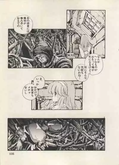 [Anthology] Bishoujo Shoukougun Lolita Syndrome 5 (Various)